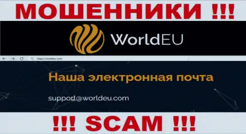 Установить контакт с кидалами World EU сможете по представленному е-майл (инфа взята с их веб-портала)