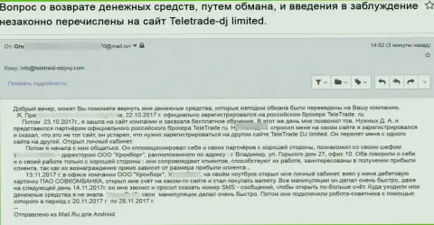 Будьте бдительны, в конторе TeleTrade Ru лишают средств всех, кто угодит к ним в грязные лапы - претензия