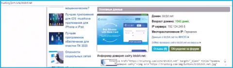 Сведения о домене обменного online пункта БТК Бит, размещенные на сайте тусторг ком