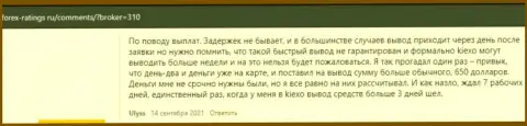 Реальные отзывы трейдеров о ФОРЕКС брокере Киехо на интернет-ресурсе forex ratings ru