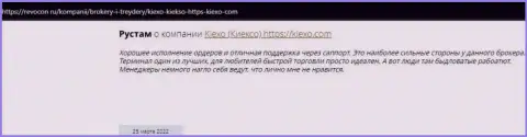 Пользователи выразили свою личную точку зрения касательно условий для трейдинга ФОРЕКС дилера на web-сервисе Revcon Ru