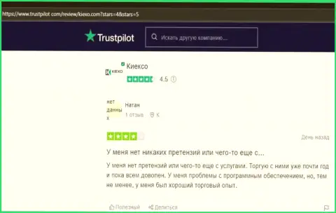Пользователи представили достоверные отзывы об условиях для торговли Forex брокерской организации Kiexo Com на информационном портале трастпилот ком