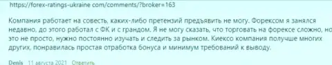Высказывания игроков касательно деятельности и условий трейдинга форекс брокера Киехо Ком на сайте forex-ratings-ukraine com