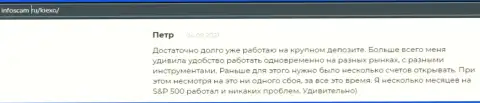 Положительная точка зрения о forex дилинговом центре Kiexo Com на web-портале infoscam ru