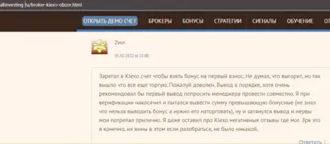 Еще один честный отзыв о условиях совершения торговых сделок форекс брокерской организации KIEXO, позаимствованный с сервиса allinvesting ru