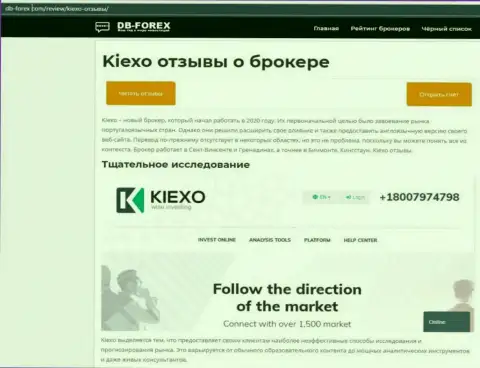 Обзорный материал об форекс дилере Киехо Ком на web-ресурсе db forex com