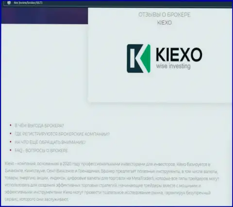 Основные условиях для совершения сделок форекс брокерской организации KIEXO на сайте 4ex review