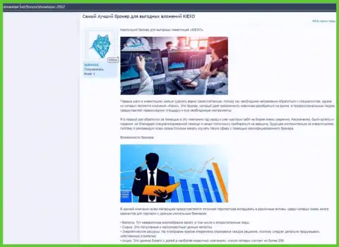 Обзорный материал с описанием условий торговли Форекс дилинговой организации KIEXO на web-портале dreamlair net
