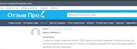 Посты трейдеров на сайте Otzyv-Pro Ru с мнением об условиях для совершения торговых сделок в ФОРЕКС дилинговой организации EXCBC