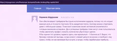 Отзывы о деятельности и условиях торговли дилера BTG-Capital Com на интернет-ресурсе otzyvprovse com