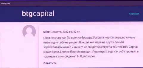 Игроки BTG Capital поделились точкой зрения от спекулирования с дилером на web-ресурсе mybtg live
