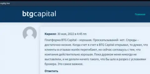 О компании BTG-Capital Com приведена информация и на сайте mybtg live