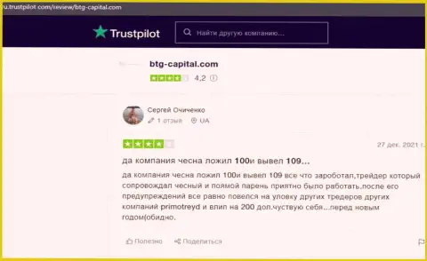 Об компании BTG Capital игроки разместили инфу на сайте Трастпилот Ком