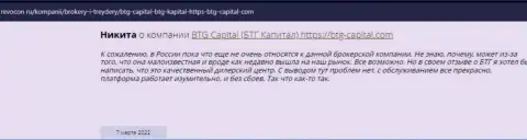 Пользователи глобальной сети internet поделились своим собственным впечатлением о дилинговой компании БТГ Капитал на онлайн-ресурсе revocon ru