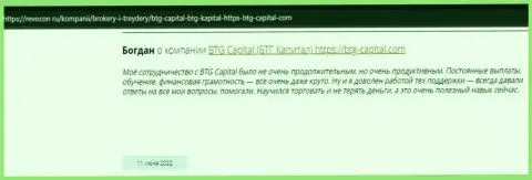 Необходимая информация о торговых условиях BTG-Capital Com на сайте Ревокон Ру