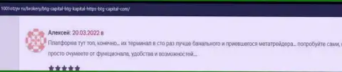 Клиенты БТГКапитал на веб-портале 1001Otzyv Ru рассказывают о взаимодействии с брокерской организацией