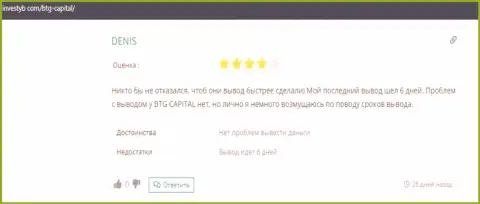 Достоверное мнение биржевого игрока о дилере BTG Capital на сайте investyb com