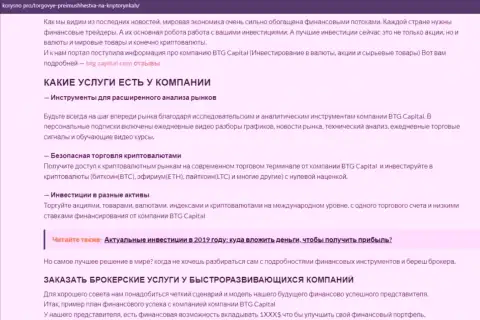 Информация о условиях трейдинга брокерской организации BTG Capital на информационном ресурсе korysno pro