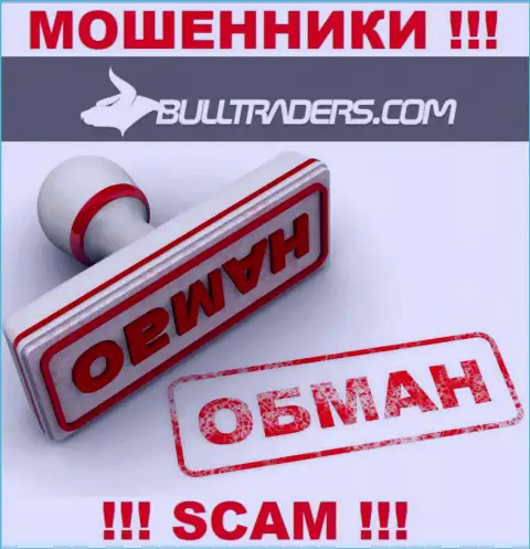 Bulltraders Com - это МОШЕННИКИ !!! Рентабельные торговые сделки, хороший повод выманить деньги