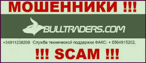 Будьте крайне внимательны, мошенники из Bulltraders названивают жертвам с разных номеров телефонов