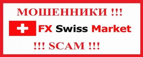 FX SwissMarket - это МОШЕННИКИ !!! SCAM !!!
