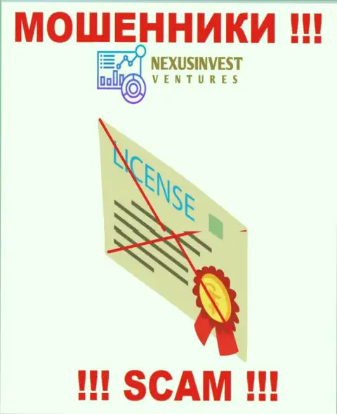 Работа NexusInvestCorp незаконна, потому что данной организации не выдали лицензию