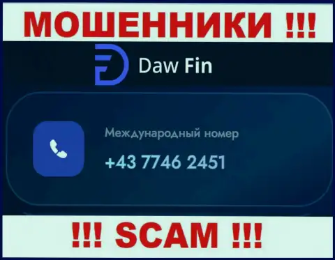 ДавФин Ком жуткие internet-мошенники, выманивают финансовые средства, трезвоня клиентам с различных номеров телефонов