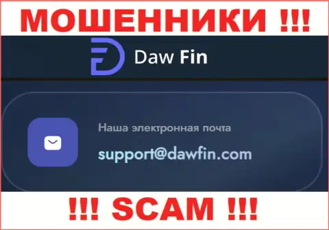 По всем вопросам к мошенникам Daw Fin, пишите им на е-майл