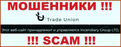 Инсенндиари Групп ЛТД - это юридическое лицо интернет-кидал Trade Union