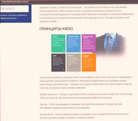 Условия трейдинга дилинговой организации Киехо Ком представлены в публикации на интернет-сервисе ЛистРевью Ру