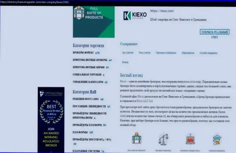 Обзор услуг дилинговой компании Kiexo Com выложен в информационном материале и на интернет-ресурсе Directory FinanceMagnates Com