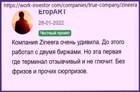 Об честности дилинговой компании Зиннейра Ком в правдивом отзыве трейдера брокера на web-сервисе Ворк Инвестор Ком