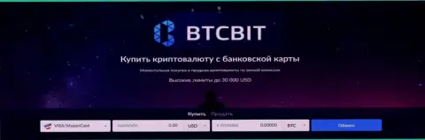 BTC Bit криптовалютная интернет-обменка по купле/продаже электронной валюты