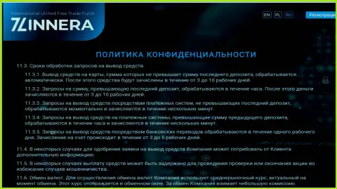 Сроки обработки заявки на возвращение вложенных денежных средств в криптовалютной дилинговой организации Zinnera Com