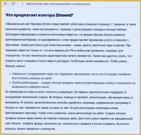 Неоспоримые преимущества условий для торгов криптовалютной брокерской компании Зиннейра в обзоре на веб-сервисе Емоней-Хубс Ком