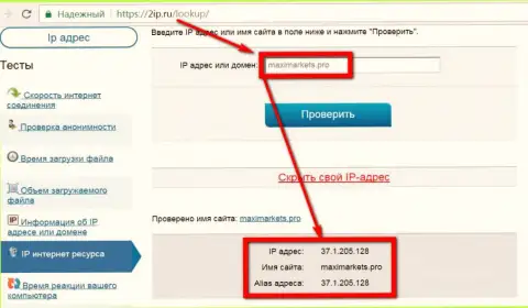 Сравнение aй-пи адреса веб-сервера с доменным именем сайта maximarkets.pro