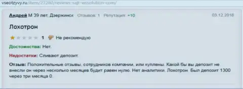 Андрей является создателем данной статьи с объективным отзывом об брокере Ws solution, данный отзыв перепечатан с web-портала всеотзывы.ру