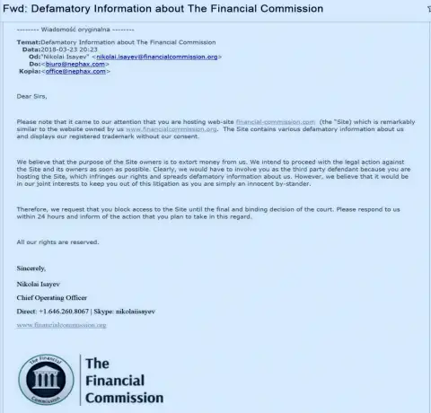 The Financial Commission пишет о том, что с нее требуют денежные средства