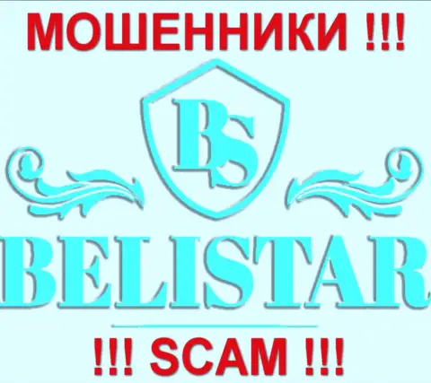 Belistar LP (Белистар) - это АФЕРИСТЫ !!! СКАМ !!!