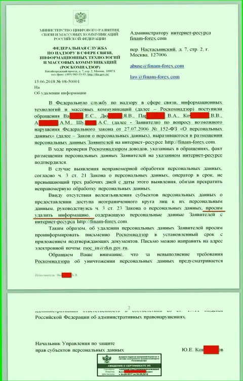 Послание от РосКомНадзора в сторону юрисконсульта и администратора web-сервиса с отзывами на форекс брокера Финам
