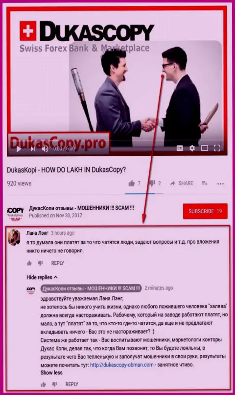 Очередное непонимание в связи с тем, зачем DukasCopy Bank платит за общение в приложении Dukas Copy Connect 911