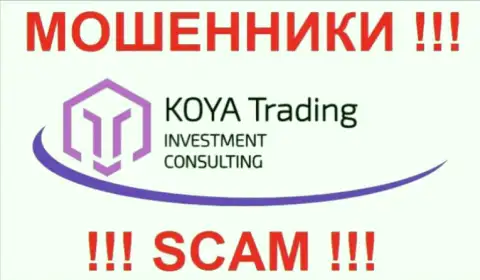 Лого шулерской Форекс организации Koya-Trading Com