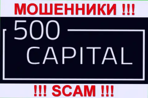500 Капитал - это ОБМАНЩИКИ !!! SCAM