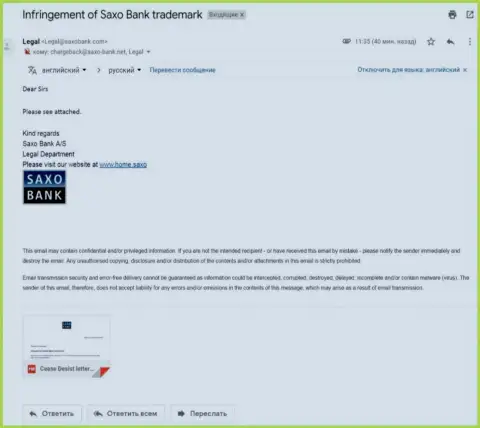 E-mail c претензией, поступивший с официального адреса кидал SaxoBank