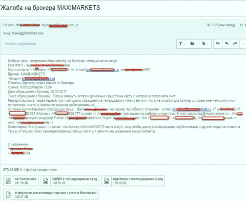 Мошенники MaxiMarkets обманули еще одного форекс трейдера на 1 000 долларов