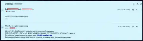 В Супра ФН не отдают денежные средства forex трейдеру - МОШЕННИКИ !!!