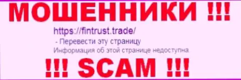 Fin Trust Trade это МОШЕННИКИ !!! SCAM !!!