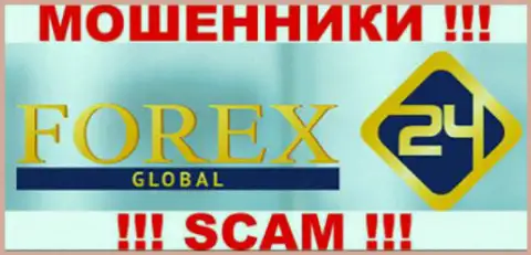 Форекс 24 Глобал - это КИДАЛЫ !!! SCAM !!!