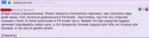 Заявление биржевого игрока, который потерял свои вложения в обманной ФОРЕКС компании FX-INVEST GROUP INC
