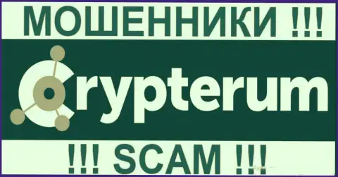 Crypterum - это МАХИНАТОРЫ !!! SCAM !!!